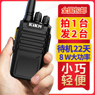 22天超长待机对讲机大功率对讲手持机户外安保物业酒店无线器一对