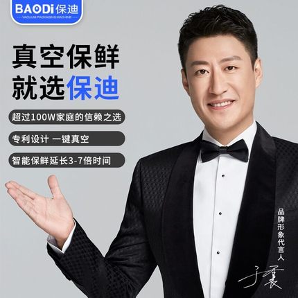 真空封口机食品包装密封保鲜塑封抽小型家用全自动压缩袋打包商用