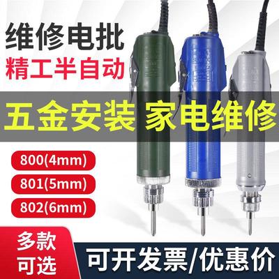 速取精工电批电动螺丝刀直插电动起子螺丝刀改锥3C4C6C电动螺丝批