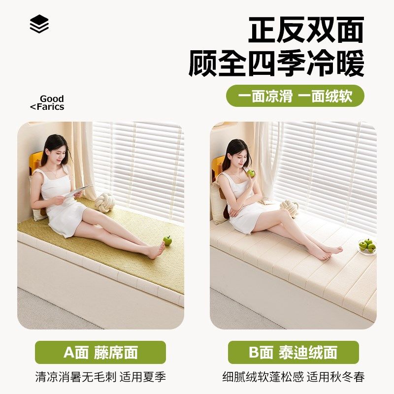 CIMO双面飘窗垫窗台垫藤垫可拆洗阳台坐垫子四季通用海绵软垫定制,居家布艺,飘窗垫,淘宝优惠券,粉丝福利购,淘宝优惠卷