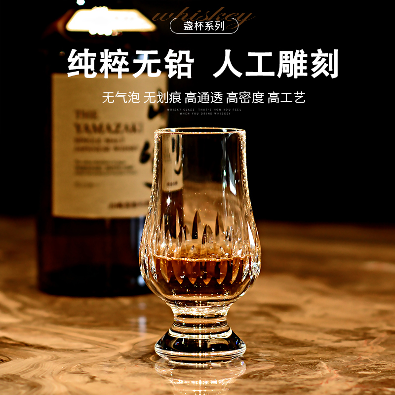威士忌闻香杯5A级水晶纯手工切割 创意洋酒杯厚底品鉴杯单只