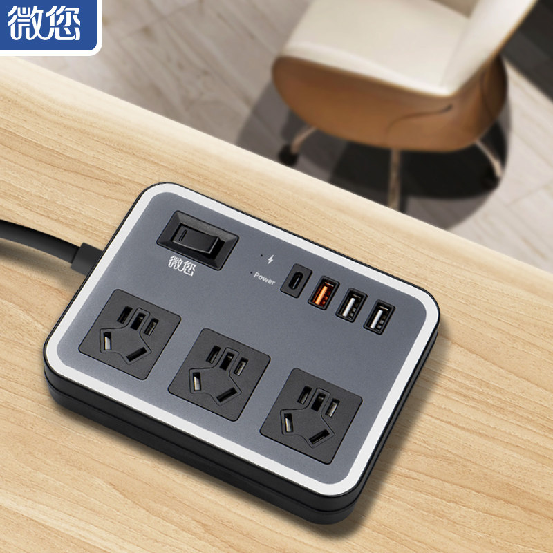 防雷自动断电长线智能排插 家用快充usb插座面板多孔防漏电接线板