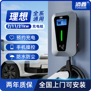 Mega 理想L9 one新能源家用7KW汽车充电桩枪器快充