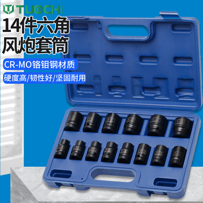 1/2小风炮套筒头8-32mm大飞电气动扳手工具组套装六角重型短套管