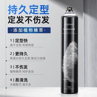和风雨发胶喷雾定型男士干胶持久清香啫喱膏蓬松头发摩丝发蜡发泥