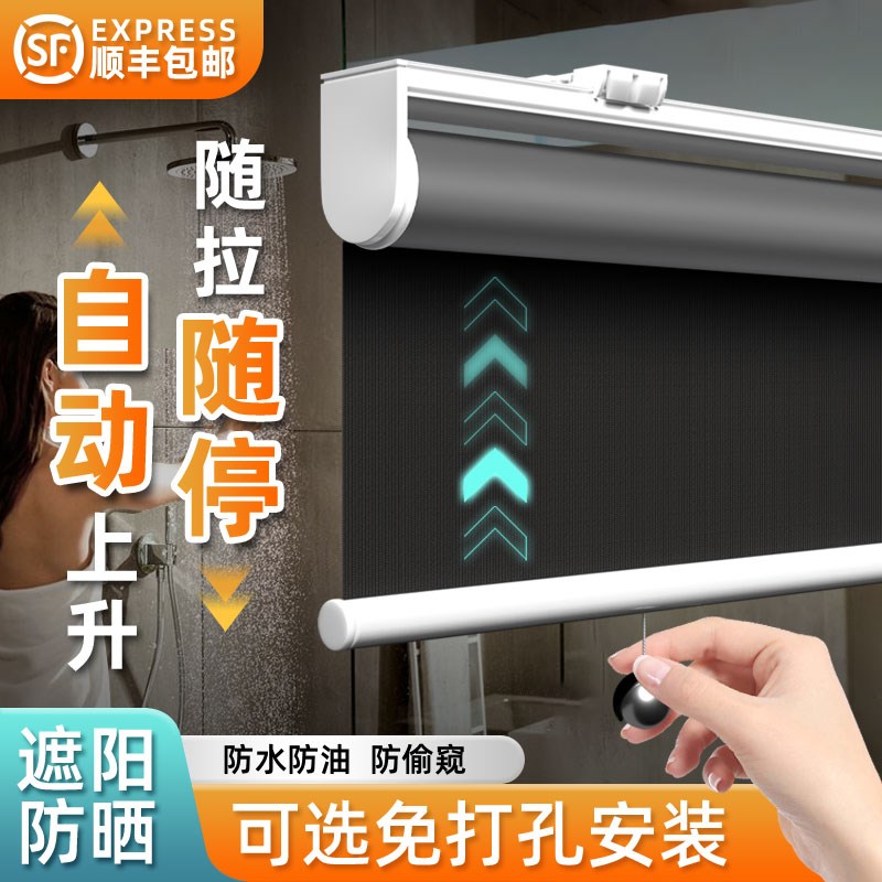 自动回弹窗帘卷帘升降卷拉式厨房卫生间浴室印图弹簧帘遮光防晒