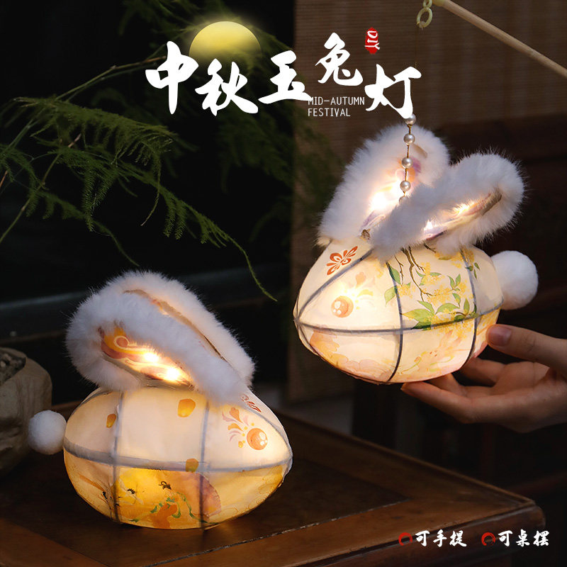 2025新款元宵新年灯笼兔子花灯diy手工材料包儿童手提小玉兔春节,节庆用品/礼品,灯笼,淘宝优惠券,粉丝福利购,淘宝优惠卷