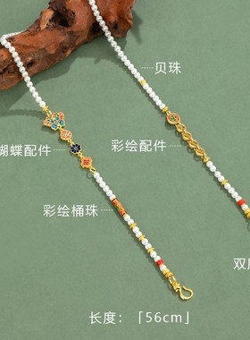 新中式烧蓝蝴蝶彩绘珍珠万能扣链条锦鲤锁包配链双耳挂钩吊坠链