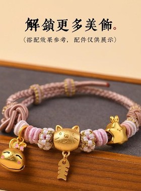 桃花编织手绳红绳转运珠编织绳半成品diy闺蜜手链曼陀罗