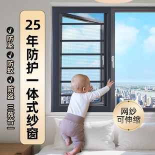 防盗网 防护栏一体铝合金纱窗免打孔定制家用隐形防蚊沙窗户网自装