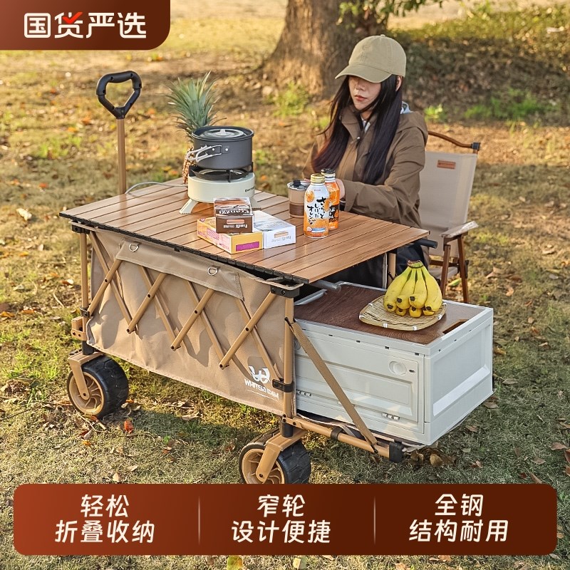 疆屿露营车野营推车户外折叠推车野餐摆摊拖车儿童可躺聚拢营地车