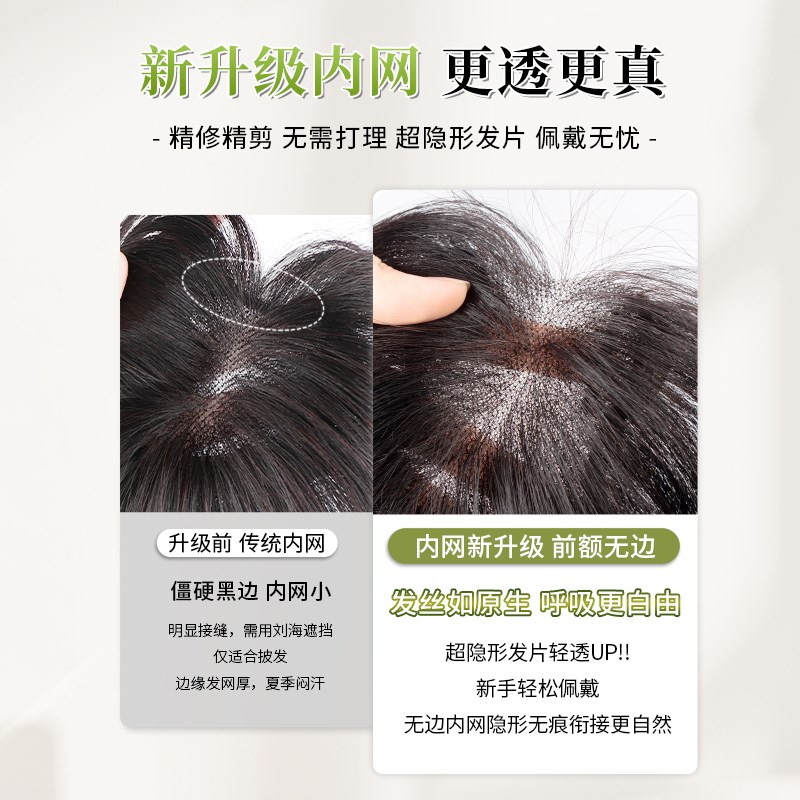 真发假发女片头顶增发量蓬松遮白发高颅顶轻薄自然前额浏海假发片