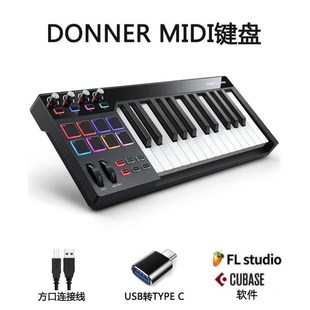DONNER唐农MIDI键盘打击垫专业编曲创作25键控制器初学可携式新款