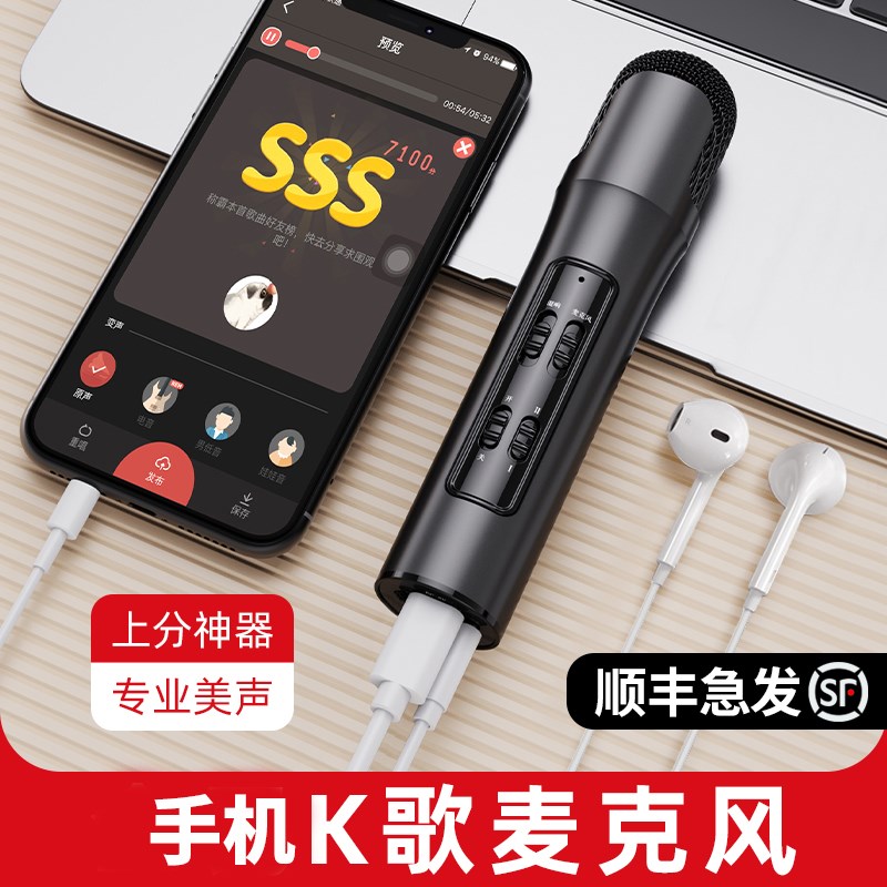 麦克风全民家庭娱乐手机K歌唱歌神器电脑声卡耳机话筒