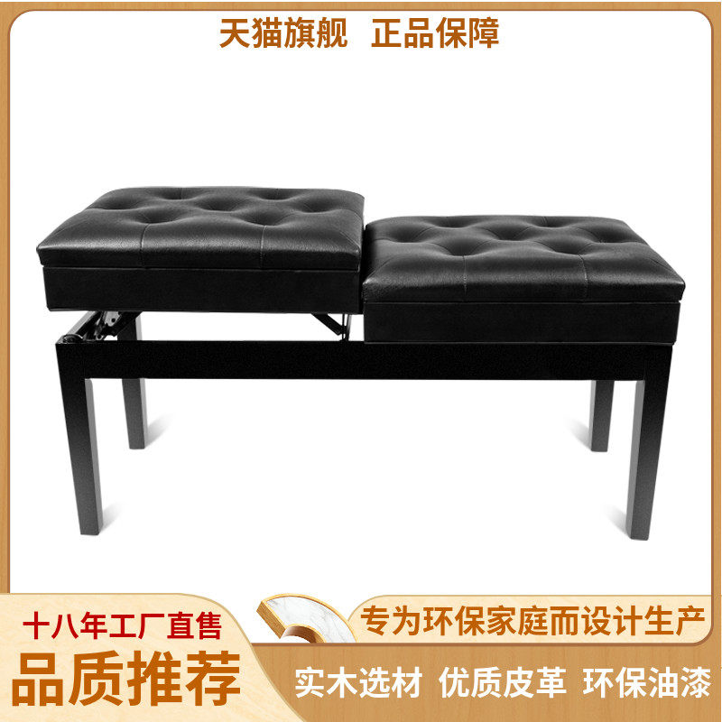 全实木子母双人独立升降调节带书箱钢琴凳成人儿童电钢琴古筝椅子