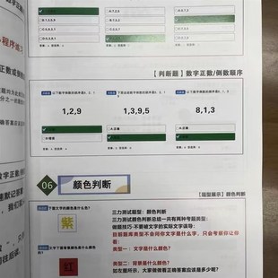 三力测试2025纸质新版70岁老人汽车驾驶换证照新版全国各地通用