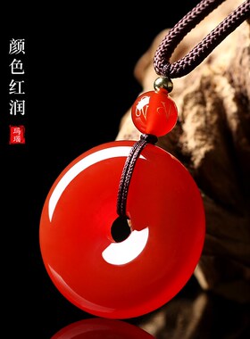 天然红玛瑙平安扣吊坠挂件红色玉石水晶项链女款饰品七夕情侣礼物