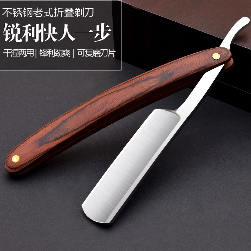 男士手动老式刮胡刀剃刀复古剃须刀理发刮刀剃胡刀修面刮脸刀