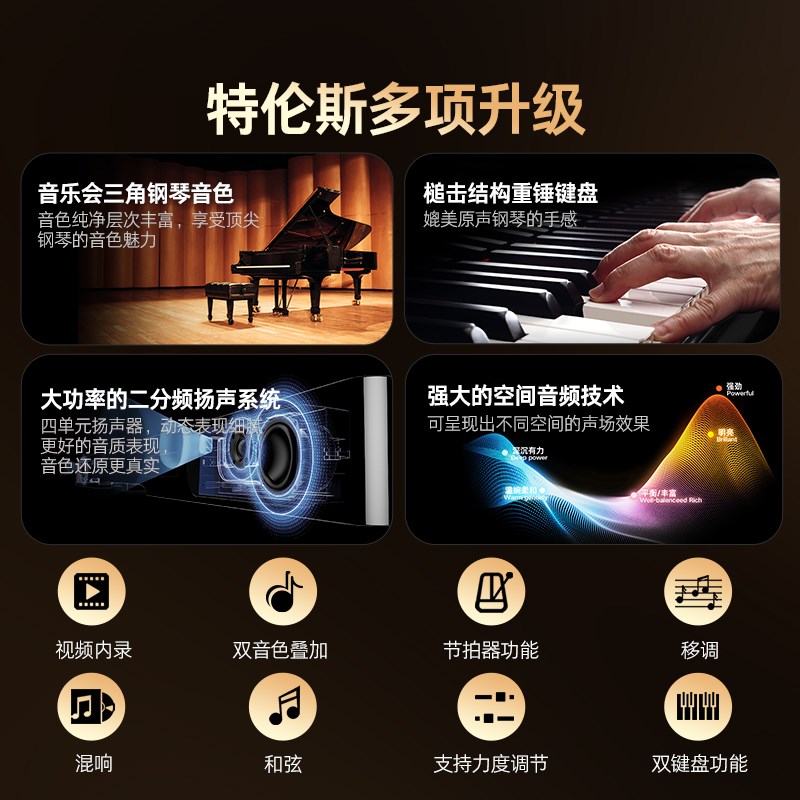 特伦斯V70可折叠重锤电钢琴88键盘便携式初学者家用电子钢琴