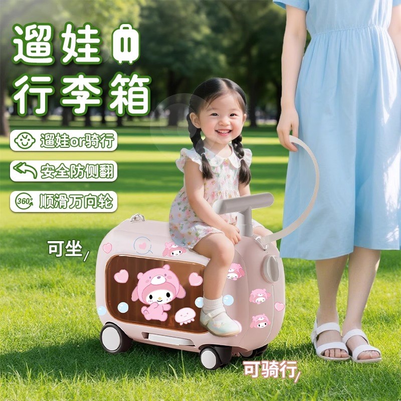 遛娃行李箱儿童可坐骑宝宝拉杆箱旅行带娃神器女孩暑假旅游箱