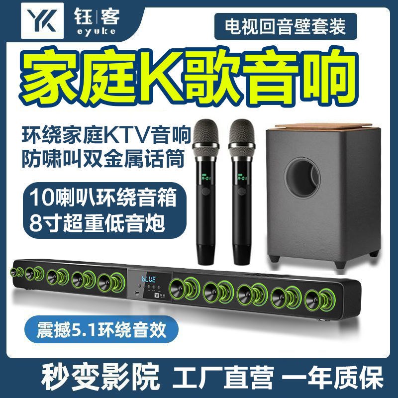 钰客电视回音壁客厅音响环绕立体声家庭影院重低音投影仪蓝牙音箱
