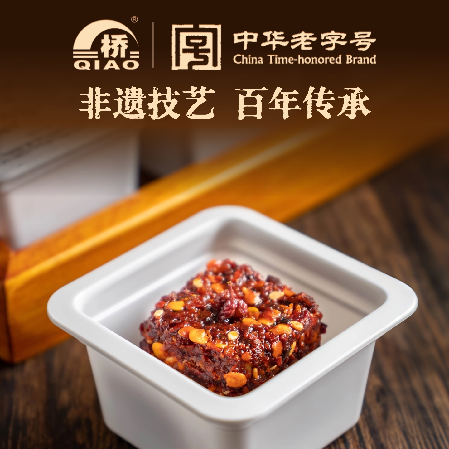 四川非遗桥牌豆腐乳独立小包装一块腐乳香辣麻辣藤椒霉豆腐