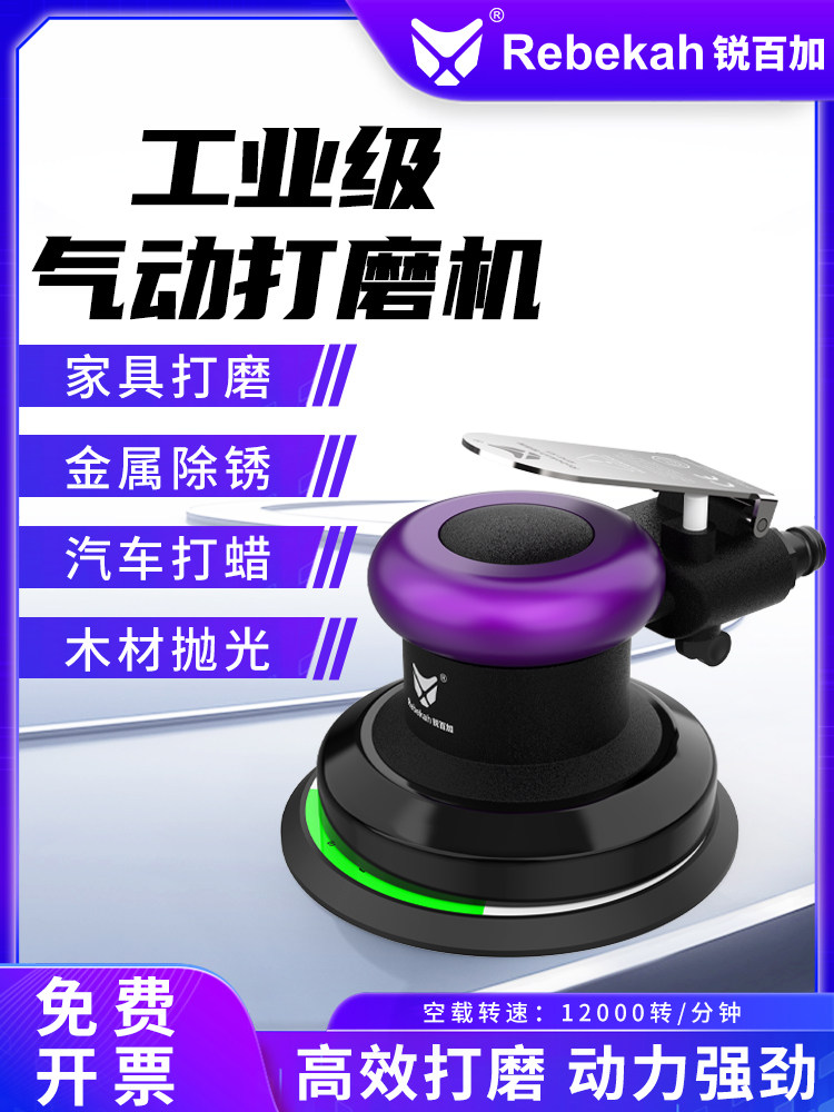 锐百加气动打磨机圆盘砂纸机全钢吸尘干磨机工业级气磨打蜡抛光机