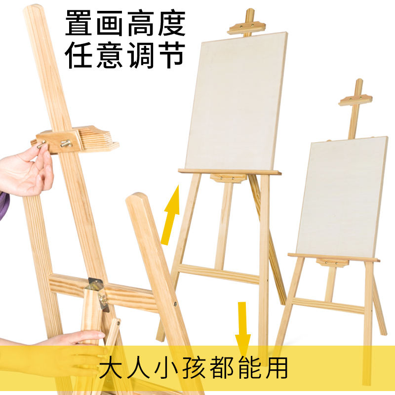 1.5米黄松原木画架画板套装4k折叠多功能画板素描写生美术用品水