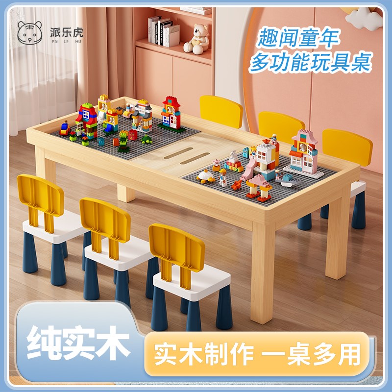 实木儿童多功能积木桌子商场乐宝宝高玩具益智游乐园游戏桌商用