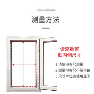 简易魔术贴自粘式 内开窗纱窗网自装 防蚊子沙窗家用平开窗纱网