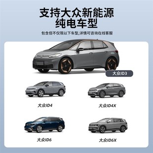 ID6X充电桩枪器7KW电动汽车新能源家用 大众ID4 ID3 ID6 ID4X