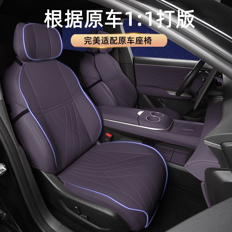 适用于 于岚图FERR+坐垫四季通用2025款座垫汽车后排通风透气座椅