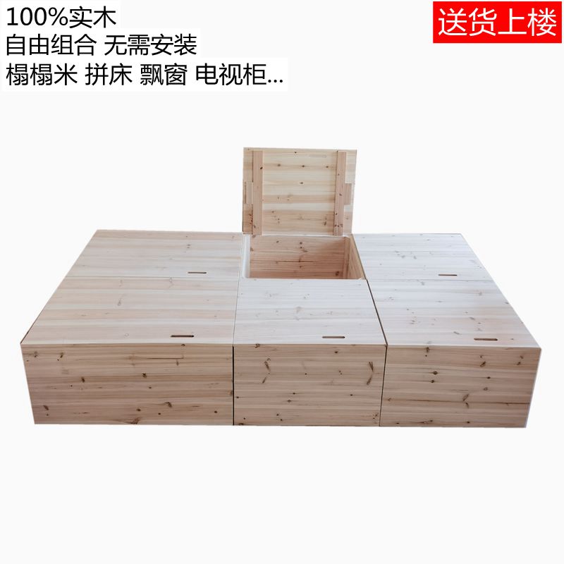 实木储物箱榻榻米木箱家用卧室拼床收纳衣服大号飘窗柜可坐木箱子