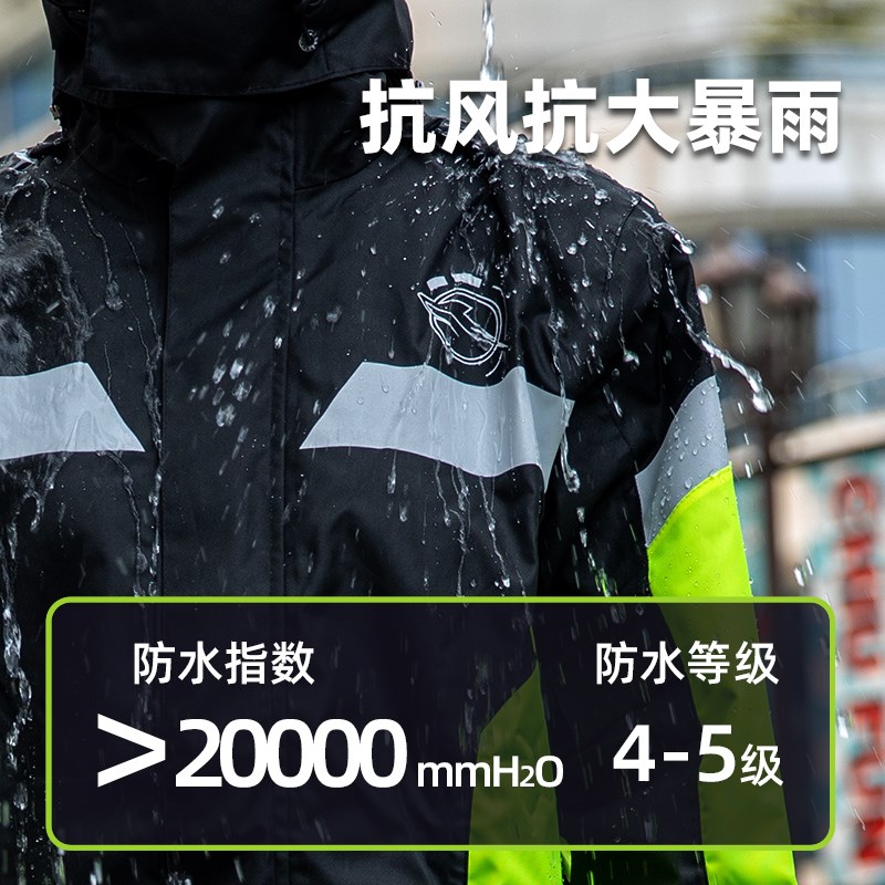 锐飞鲨摩托车骑行分体式雨衣防大暴雨电动车户外钓鱼外卖夜间反光