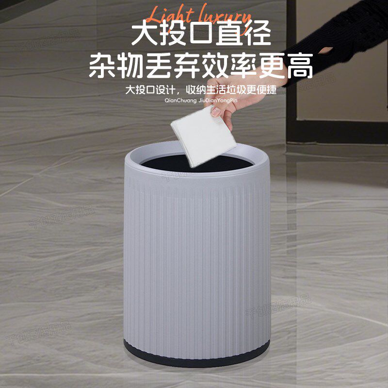 圆形加厚双层条纹塑料垃圾桶家用办公室用客厅房间酒店客房专用桶