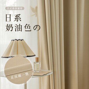 奶油色遮光窗帘2024新款 加厚卧室客厅挂钩式 轻奢现代简约飘窗特价