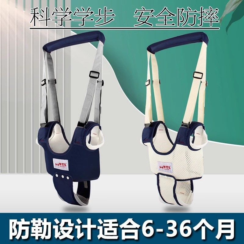 宝宝学步带婴幼儿夏季透气儿童学走路牵引带护腰牵引绳学行带神器