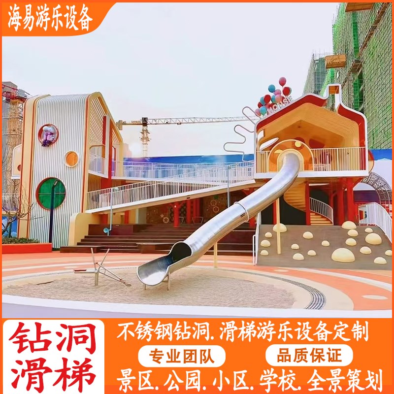 户外不锈钢钻洞滑梯幼儿园儿童攀爬爬行隧道公园小区钻筒游乐设备