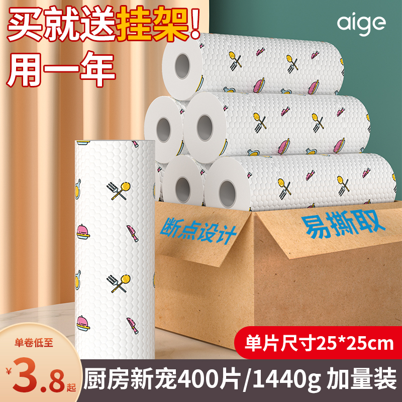 懒人抹布干湿两用家用清洁厨房用纸加厚家用箱装一次性洗碗布吸水