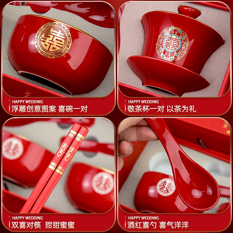 敬茶杯子喜碗结婚改口茶具对杯婚礼陶瓷碗筷套装女方陪嫁用品大全