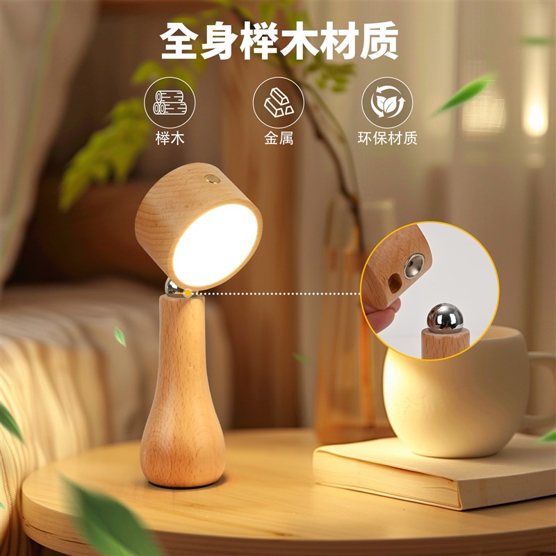 实木扭头蘑菇灯床头卧室学生宿舍充电小夜灯创意护眼礼物LED台灯