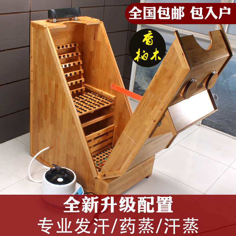 汗蒸房家用单人汗蒸木箱熏蒸排湿全身发汗美容院木质桑拿浴箱