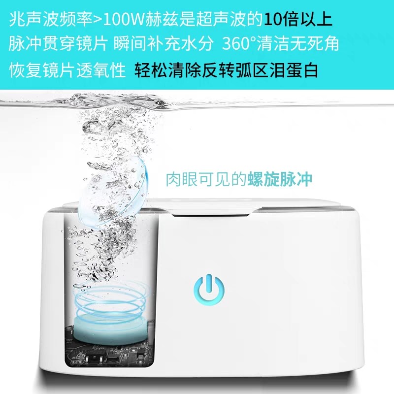 得芽硬性角膜塑形镜自动清洗器OK镜兆声波清洗机RGP除蛋白清洁仪