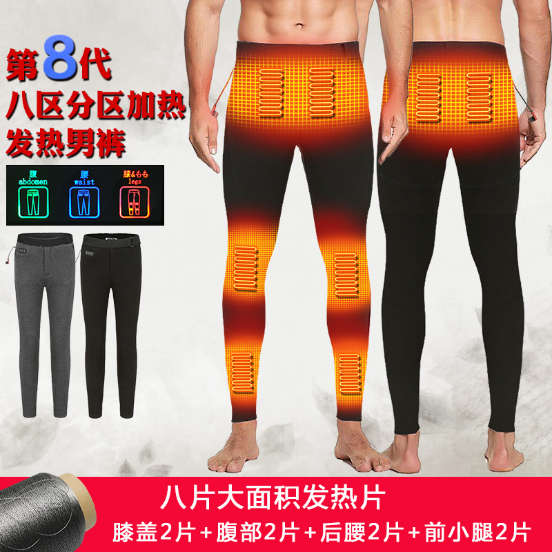 冬季智能温控充电加热裤子自发热保暖加绒加厚护膝护腿臀部发热裤