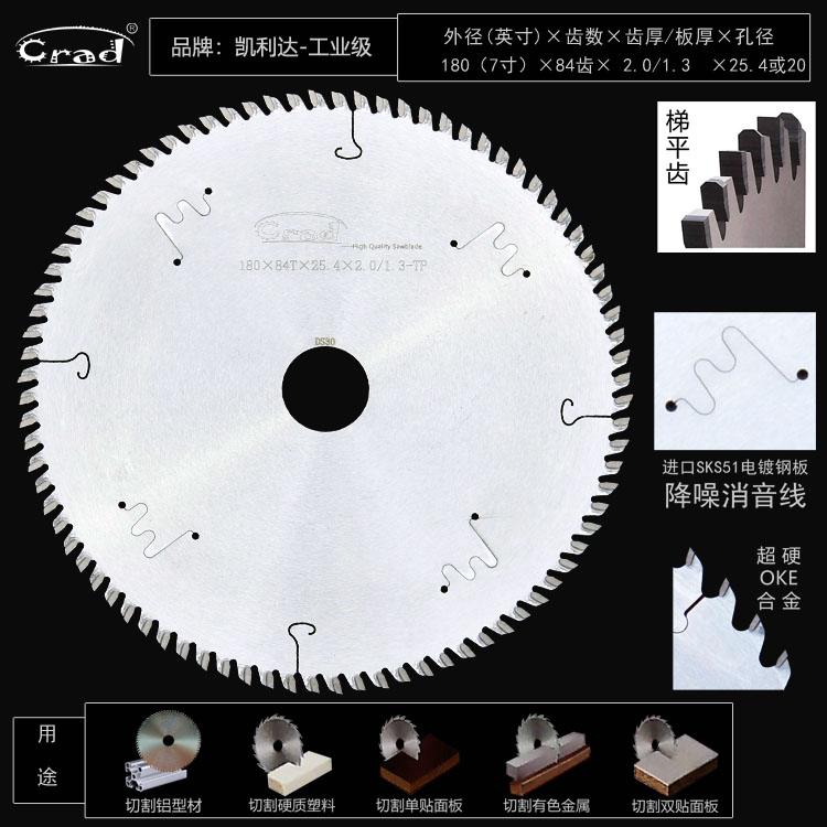 锐士crad梯平齿工业级木工切割片免漆板超薄圆锯片7寸4寸8寸9