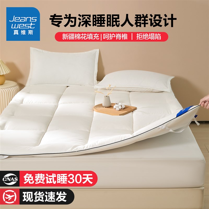 棉花床垫软垫家用卧室被褥铺底床褥垫榻榻米垫被褥子酒店租房专用