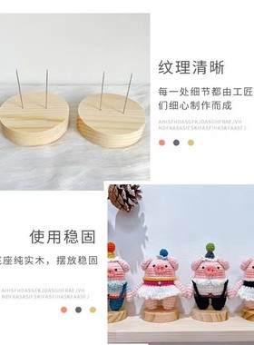 玩偶娃娃圆形固定底座站立支架钩针木头片针织毛线车载.手工送双