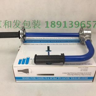包膜器 缠绕膜手柄 拉模器 手动缠绕膜打包机 手动缠绕器机