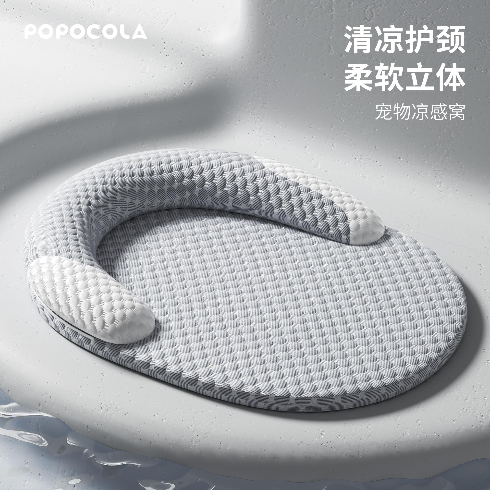 狗窝夏天可拆洗四季通用宠物凉垫夏季凉席垫子睡垫狗狗床猫窝睡觉