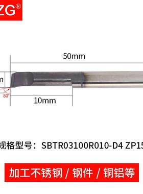 MZG钨钢小径内孔镗刀SBPR数控车床镗孔刀杆加工中心小孔径搪孔刀